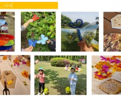 숲 월별 프로그램 5월