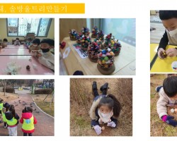 숲 월별 프로그램 12월