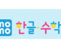 모모한글수학